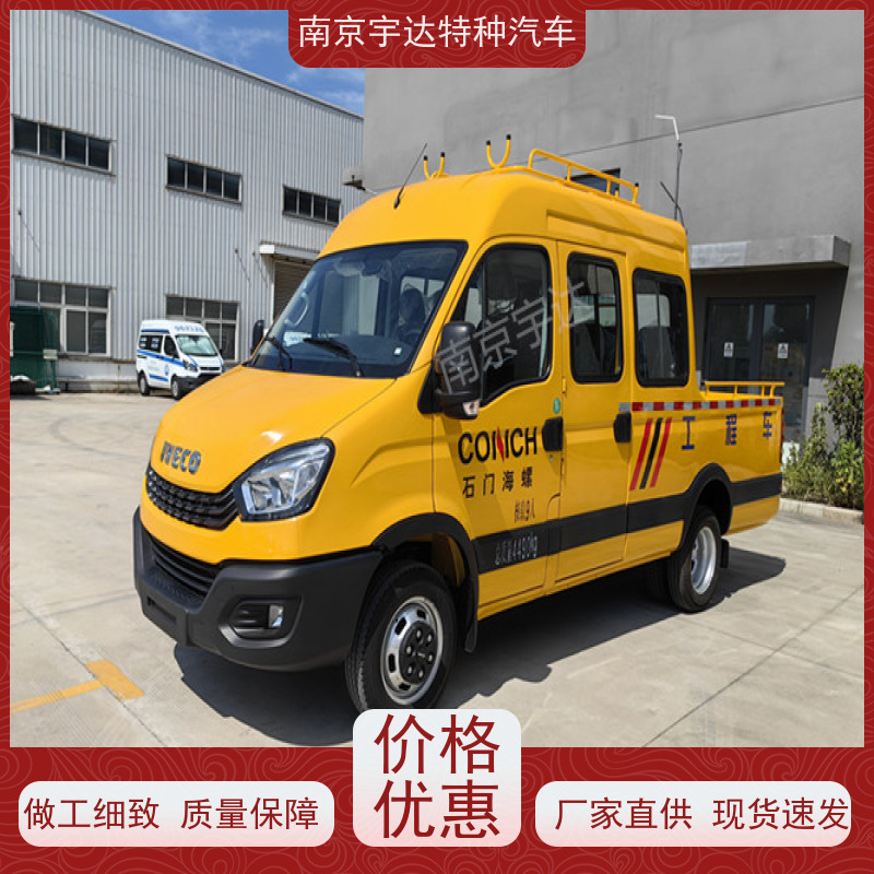 依维柯电力抢修车高速公路养护作业车全国质保现车销售