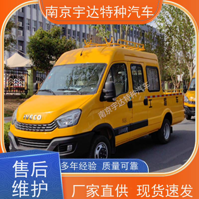 依维柯9座电力工程车燃气管道抢险车现车销售