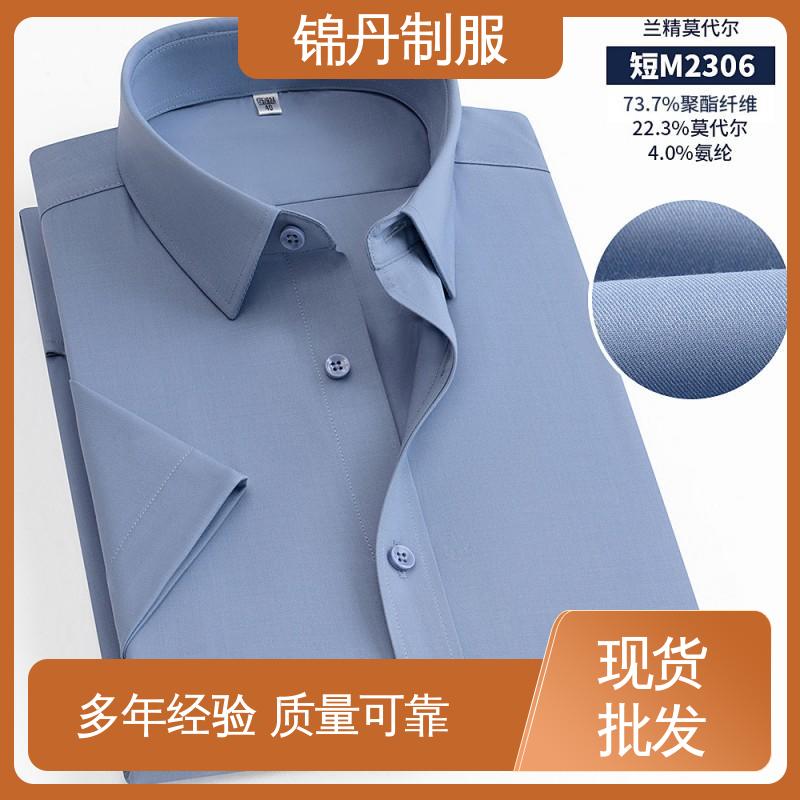 锦丹 禅|城 短袖衬衫 夏季有领工作服 承接文化衫加工生产