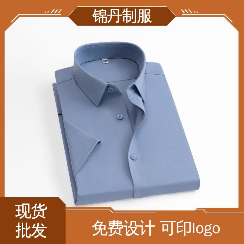 锦丹 珠|海 短袖男衬衫 夏季保罗衫 广告衫 不易变形 不掉色