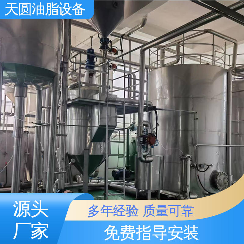 一站式供应 低能耗设计 菜籽油精炼设备 裂解工艺 节省成本 天圆