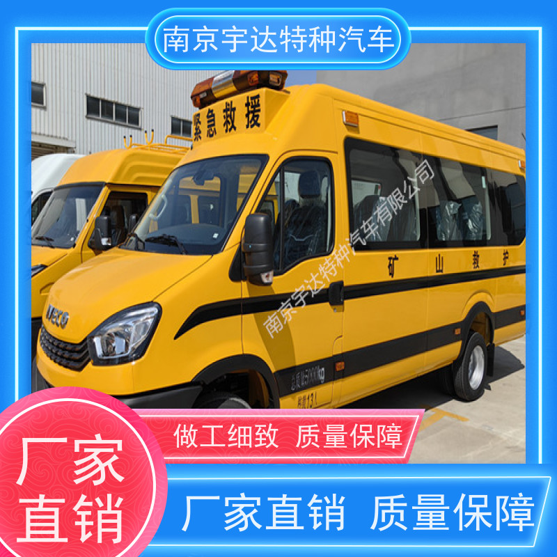 依维柯牌矿山抢险救险车气防指挥车型号：NJ5056XXHJ2E13座