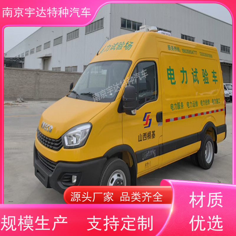 依维柯牌检测车 电力测试车 地铁养护车 包上户