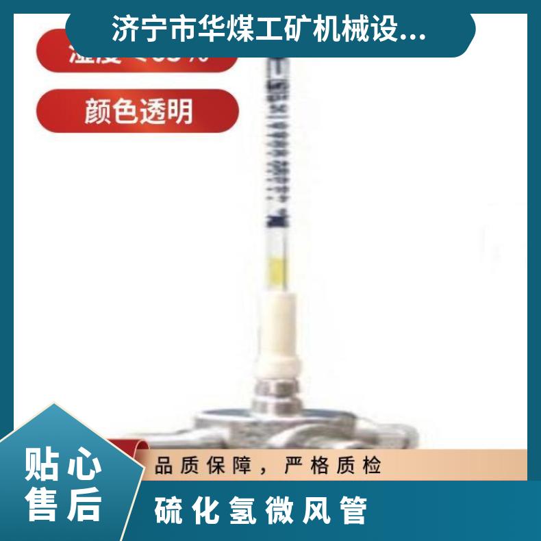 硫化氢检测管 比长式检 测管 透明玻璃管刻度直接读数