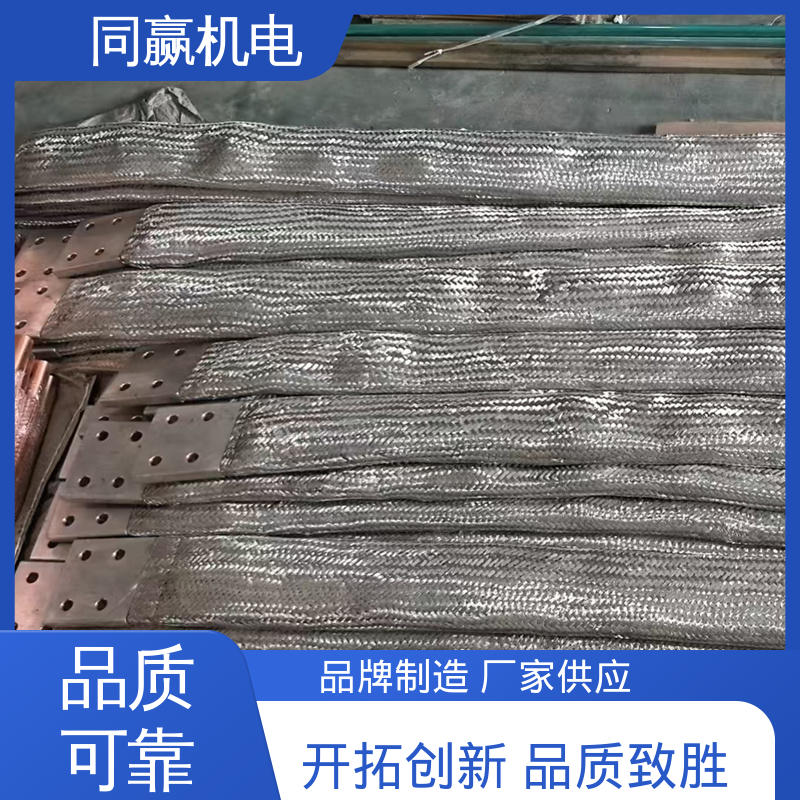 耐热性好 高压电器用 安装维修方便 软铜排 同赢供应