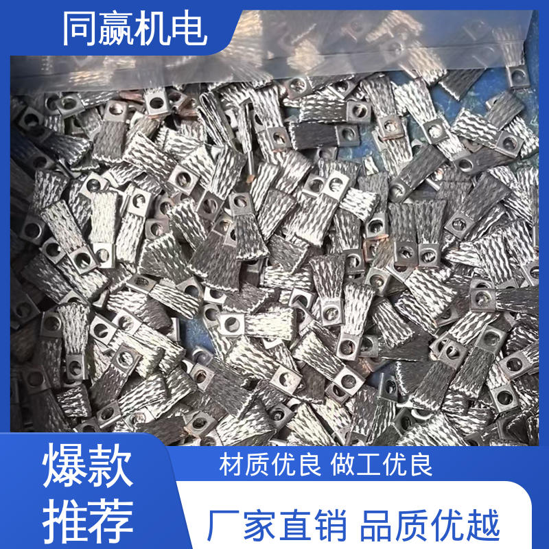 同赢供应 铜线软连接 3*25电气控制用 表面光滑 冷压力加工