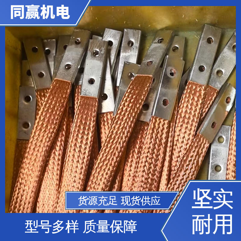 同赢生产 支持定制 软铜排 耐高温腐蚀 电子设备用