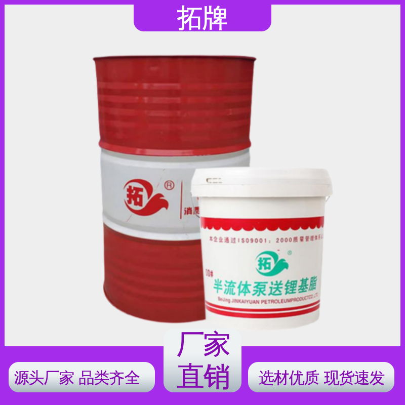 效率高 耐磨抗氧化 节省润滑剂消耗 半流质锂基润滑脂 拓牌