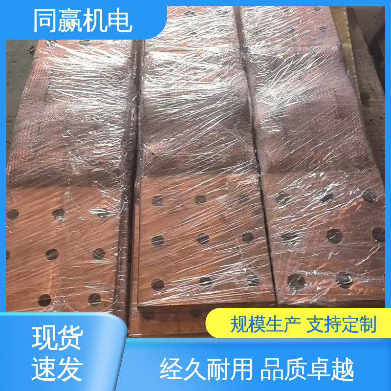 同赢供应 电解铜设备 优秀延展性能 加工定制 T2紫铜导电带