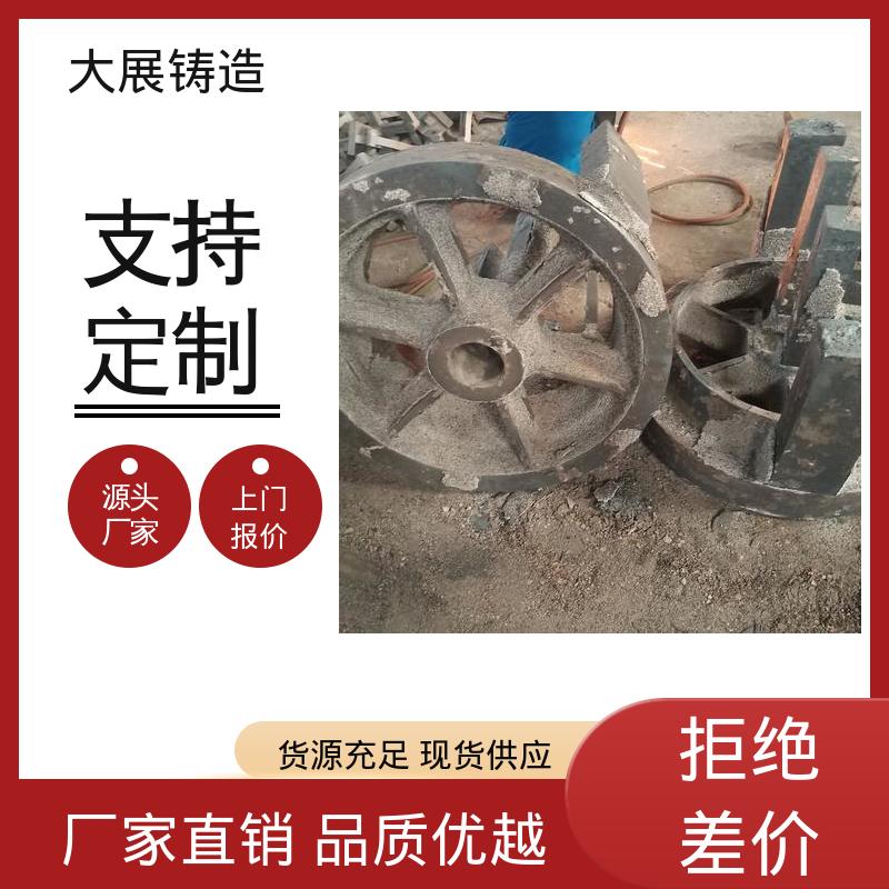 大展供应 来图定制 工程机械专业配件 铸钢件轮座 