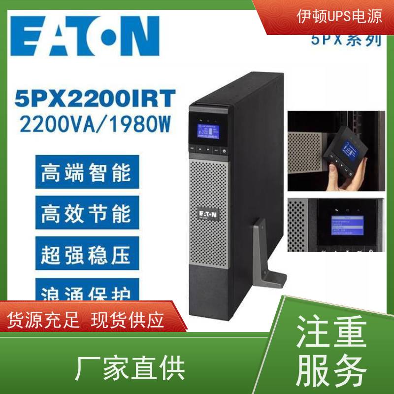 伊顿UPS电池 DX1000CN 机架式 城堡系列 安装服务