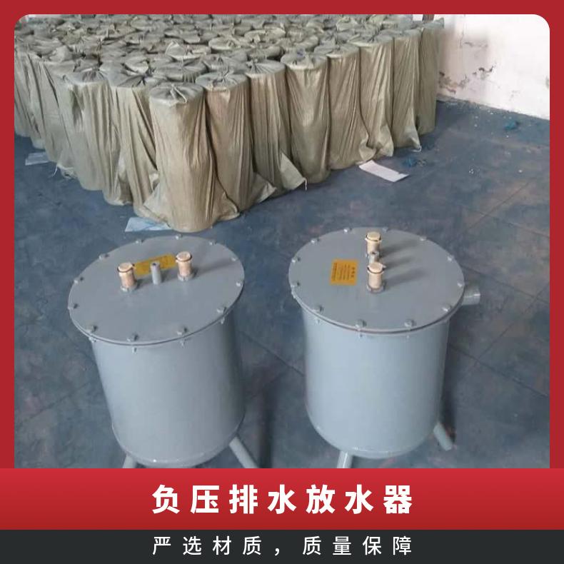 CWG-FY气阀式自动负压排水放水器 矿用安装便捷