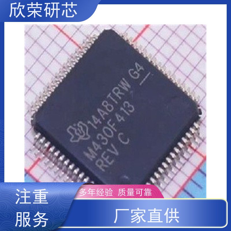 芯片解密MSP430F5524/MSP430F5514电路板PCB抄板