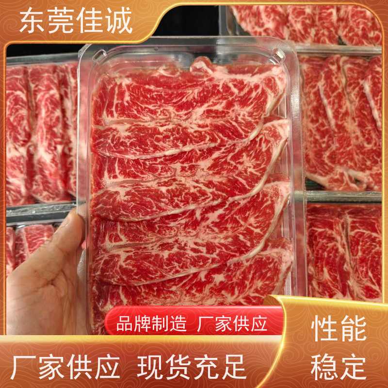 东莞佳诚 尺寸齐全 鸡肉贴体包装盘 提供打样服务