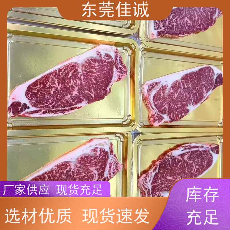 东莞佳诚 免费样品 水产品贴体包装盒 服务无忧