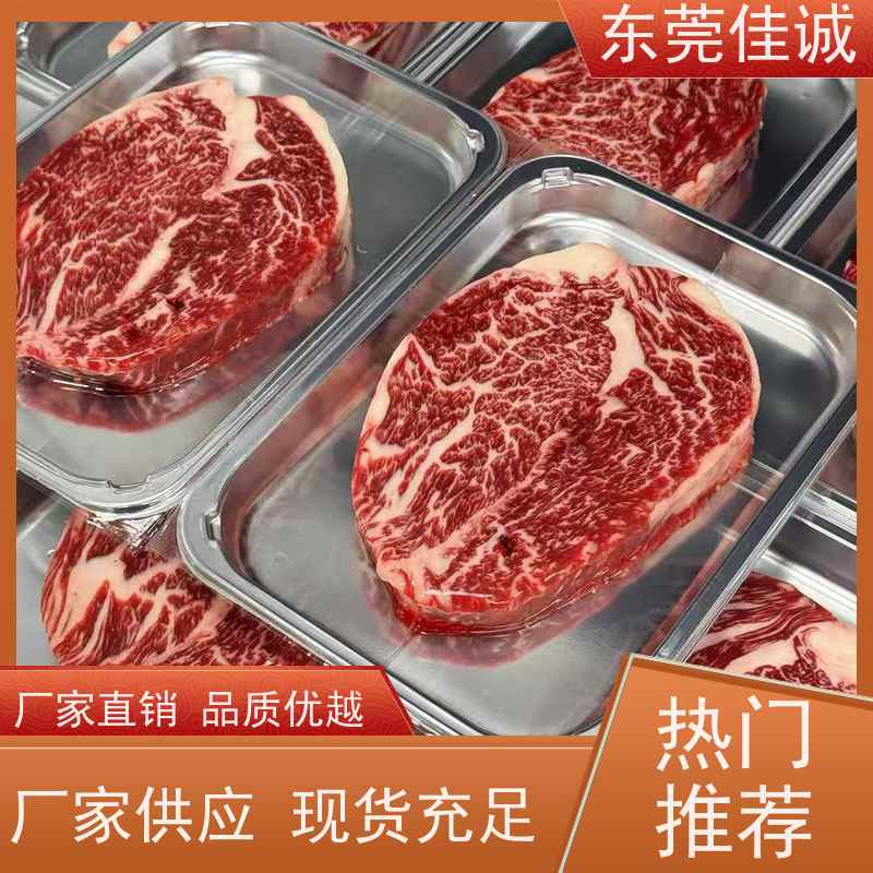 东莞佳诚 快速发货 水产品贴体包装盒 提供打样服务