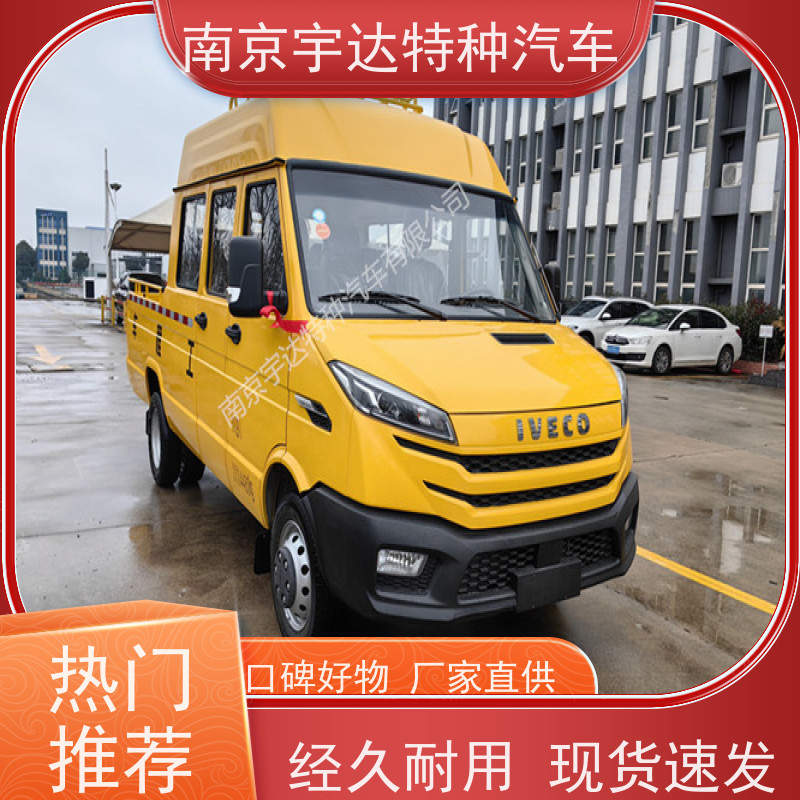 依维柯9座工程车 自来水抢修车 国六排放 现车速发