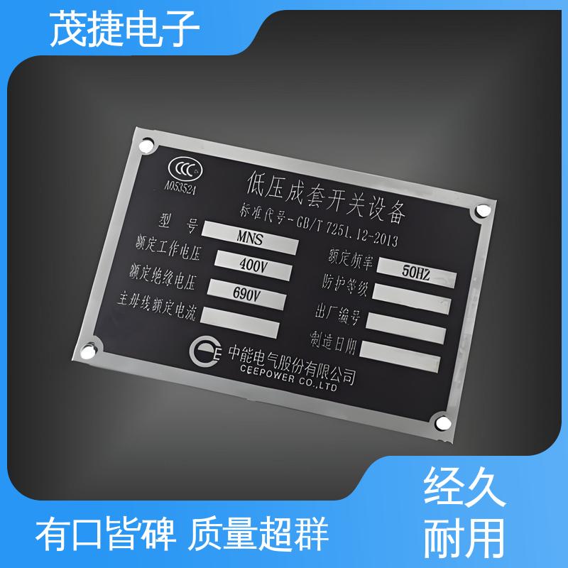 茂捷电子 持久耐用 免维护 铜牌 冲压凹凸拉丝门