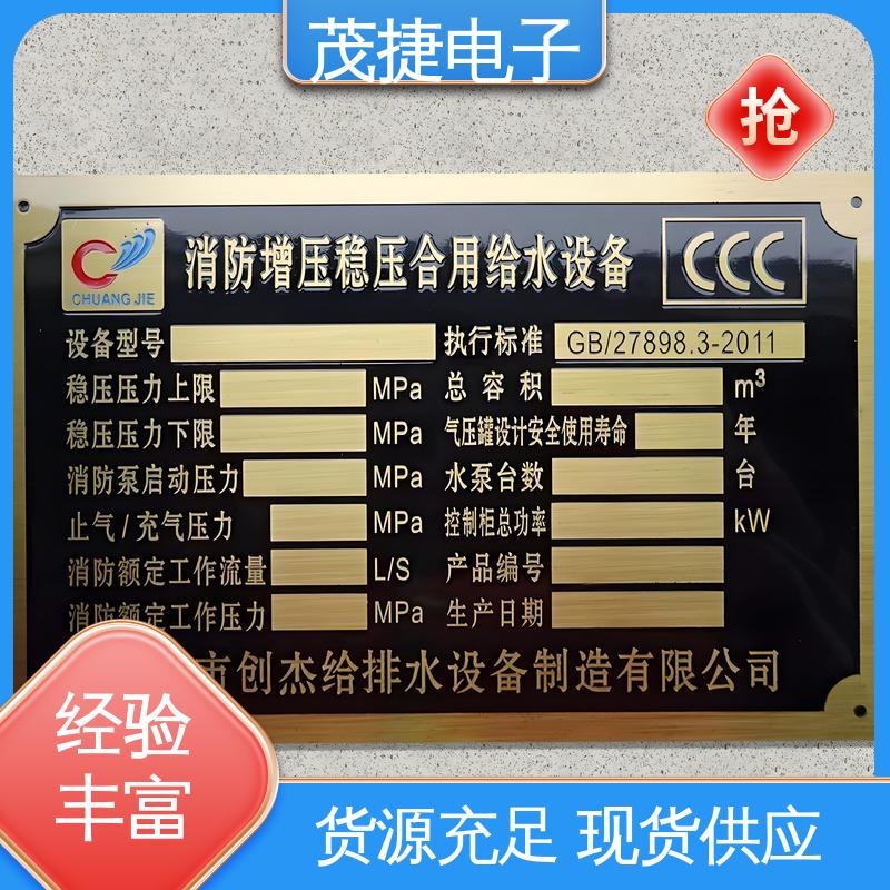 树木认养牌 免费设计 LOGO定制 提示牌 茂捷电子