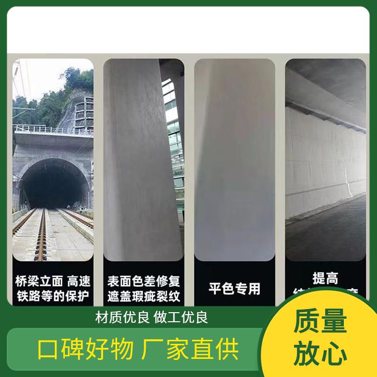  混凝土色差调整剂 不易脱落脱色良好的耐候性 使用安全 性价比高