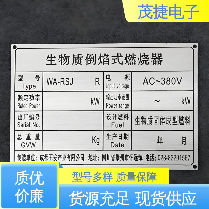 茂捷电子 免费设计 五星文明户 不易变形 彩色标牌