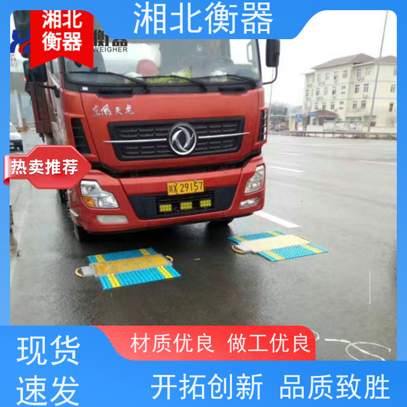 流动分体式地磅3吨便携式无线轴重秤10吨15吨可移动汽车衡轴重仪