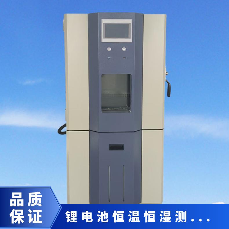 希欧 恒温恒湿试验箱 可程式高低温测试箱 湿热设备
