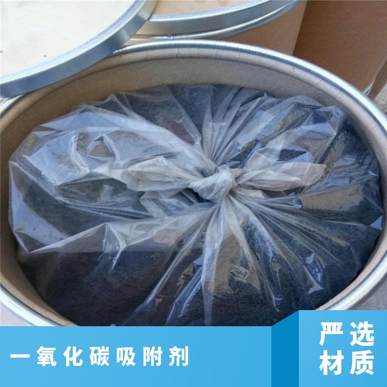 矿用一氧化碳吸附剂 主要成分为活性二氧化锰和氧化铜