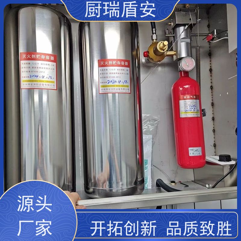 厨瑞盾安商用后厨动火离人系统轻便灵活自动切断燃料