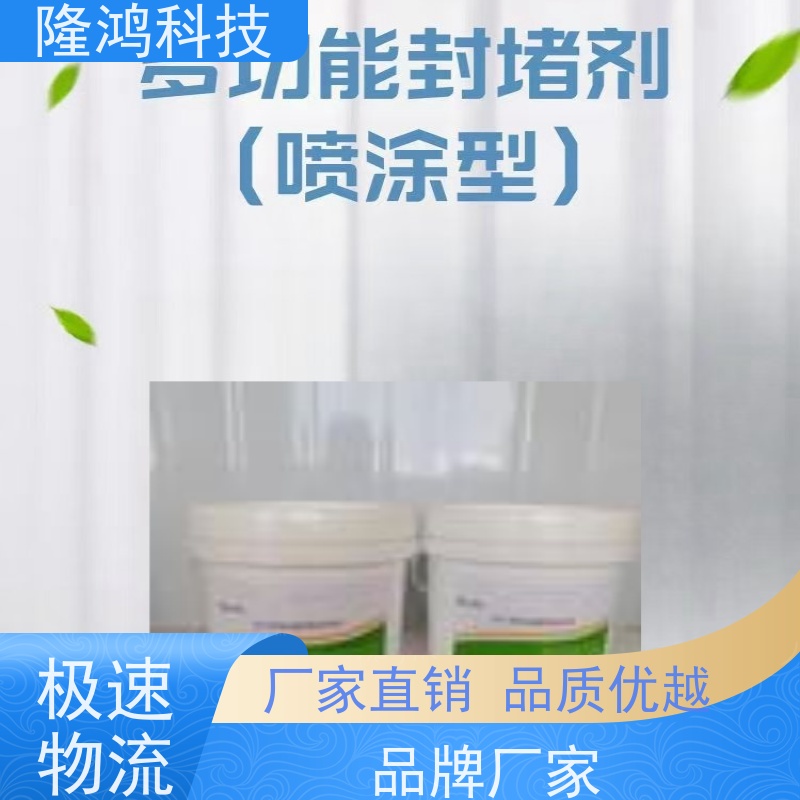 高分子防潮封堵剂 电力设备防凝露 带电喷涂材料
