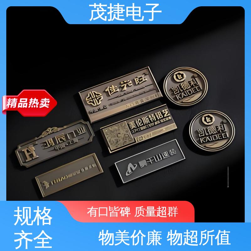 茂捷电子 支持定制 持久耐用 公园绿化 金属标牌