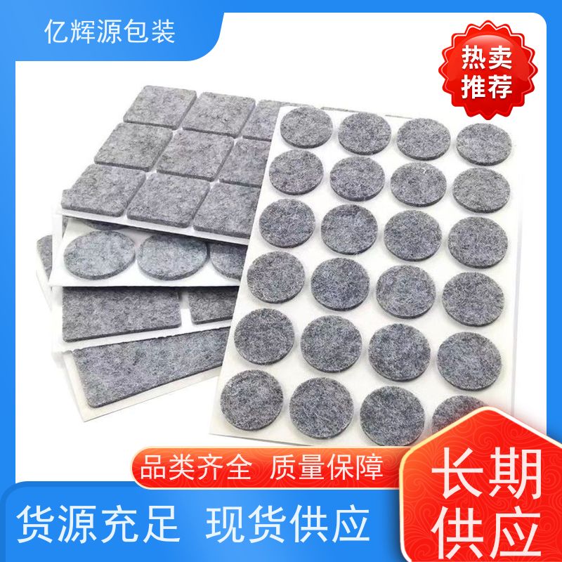 毛毡垫片桌椅保护静音脚垫 可用于家庭家具防滑多色可选免费打样