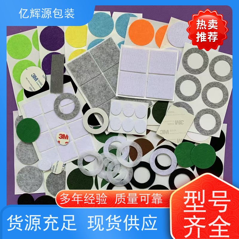 定制多色化纤毛毡防滑垫涤纶纤维毡面平滑 桌椅保护静音脚垫