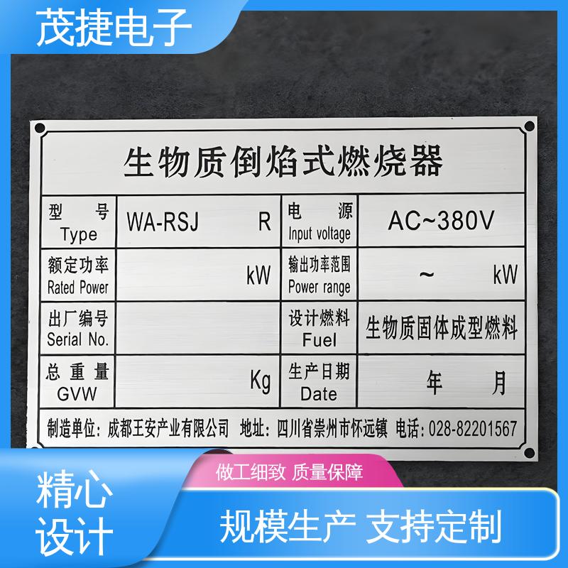 免费设计 电动车牌 色泽光亮 金属铭牌 茂捷供应