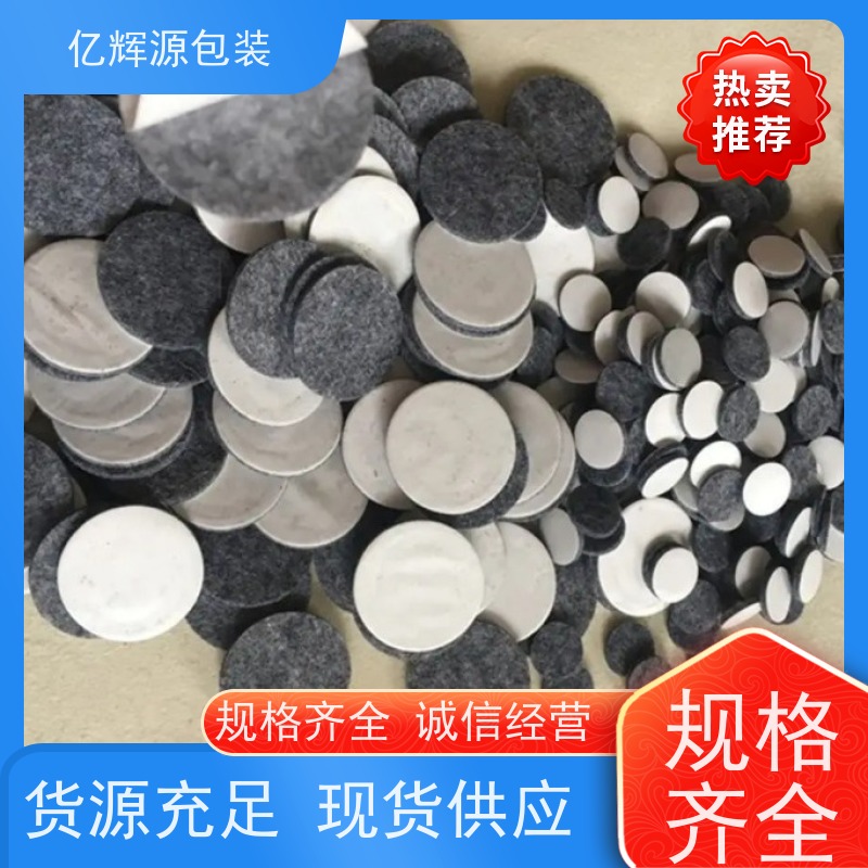 供应工艺品底座防滑绒布垫 绒布自粘胶垫 毛毡脚垫片 不织布脚垫