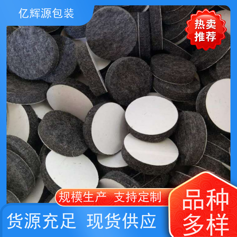 黑色自粘绒布垫绿色背胶绒布脚垫白色不干胶绒布贴灰色带 胶胶垫