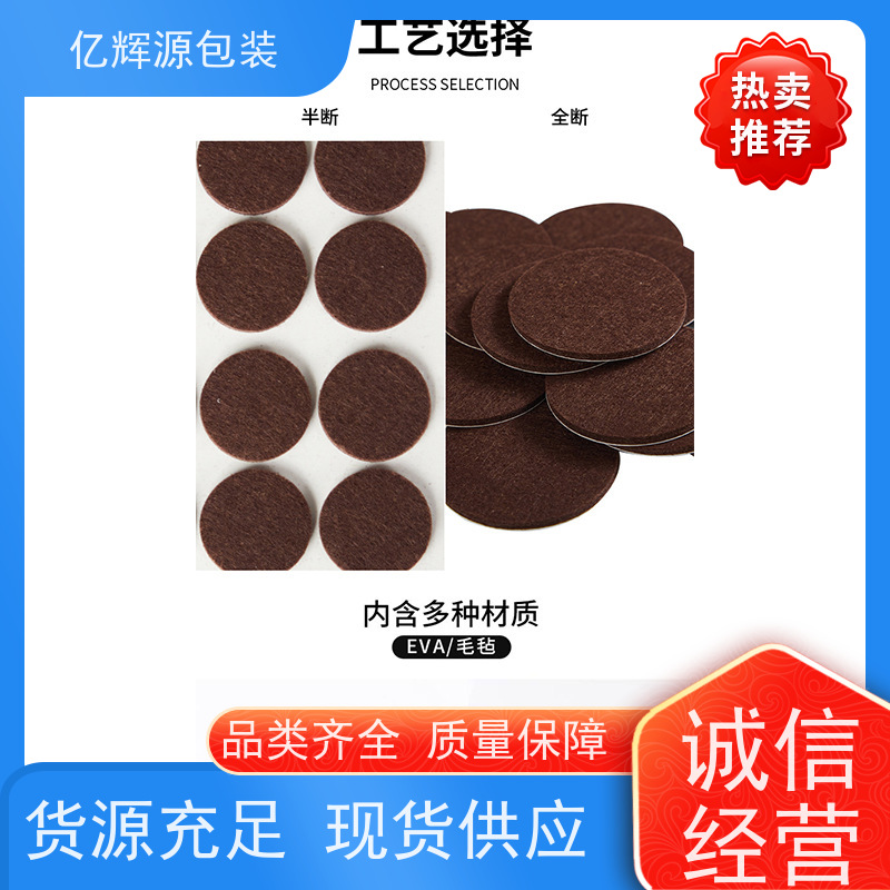 厂家批发毛毡脚垫 自粘毛毡桌椅防滑垫 3mm5mm厚套装毛 毡家具脚 垫