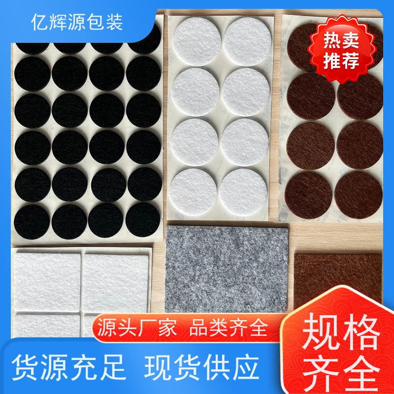 背胶毛毯绒布脚垫 无纺布毛毯垫片不织布家具保护垫片绒 布毛毡垫