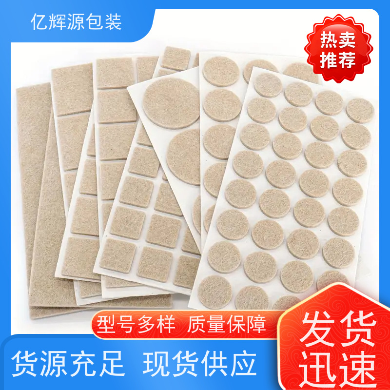 灰色毛毡脚垫方形茶几凳子保护毛毡片自粘无纺布绒布防滑桌脚垫