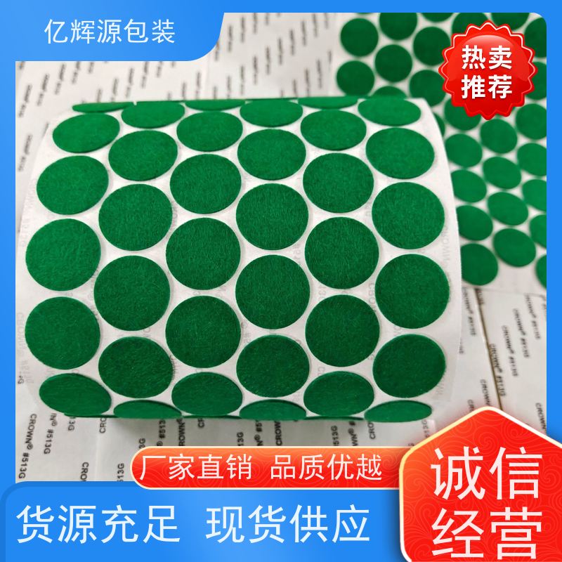 自粘毛毡桌椅脚垫片凳子家具沙发静音贴定制加厚保护防滑耐磨