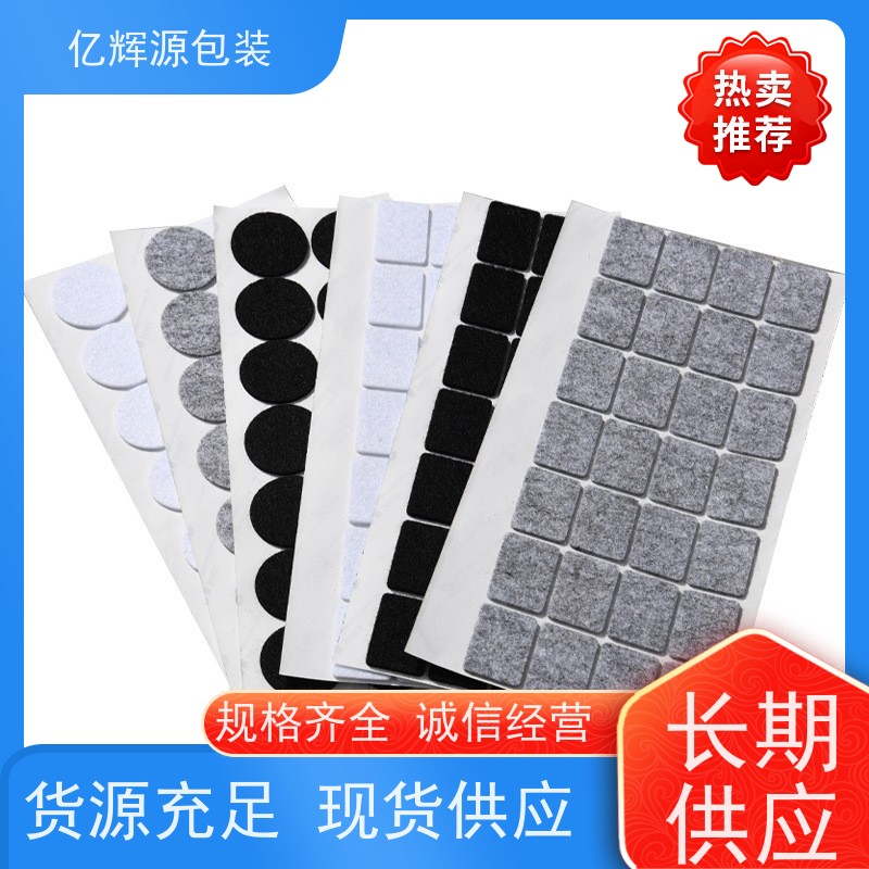 毛毡脚垫家具自粘座椅地板凳子地面保护防滑静音座椅垫