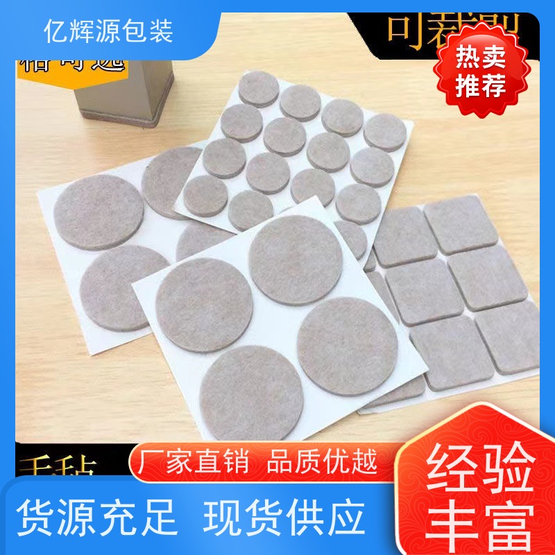 自粘毛毡家具保护垫 桌椅静音绒布减震圆垫片 加厚加硬防滑脚针刺棉