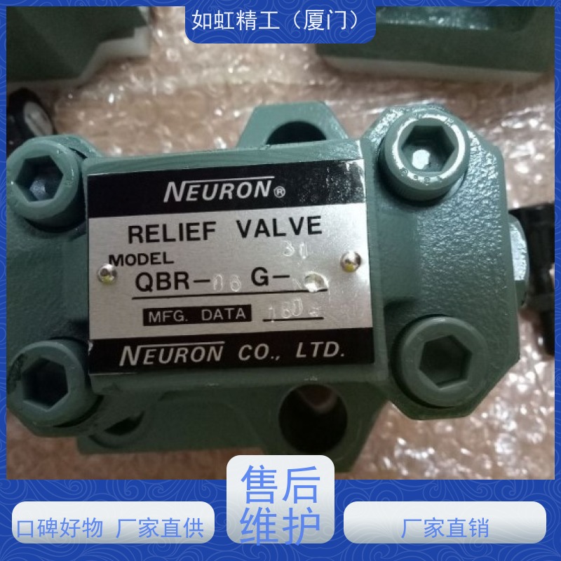 NEURON调压阀QBR-06C-HV 纳荣电磁阀QBR-06C-HV