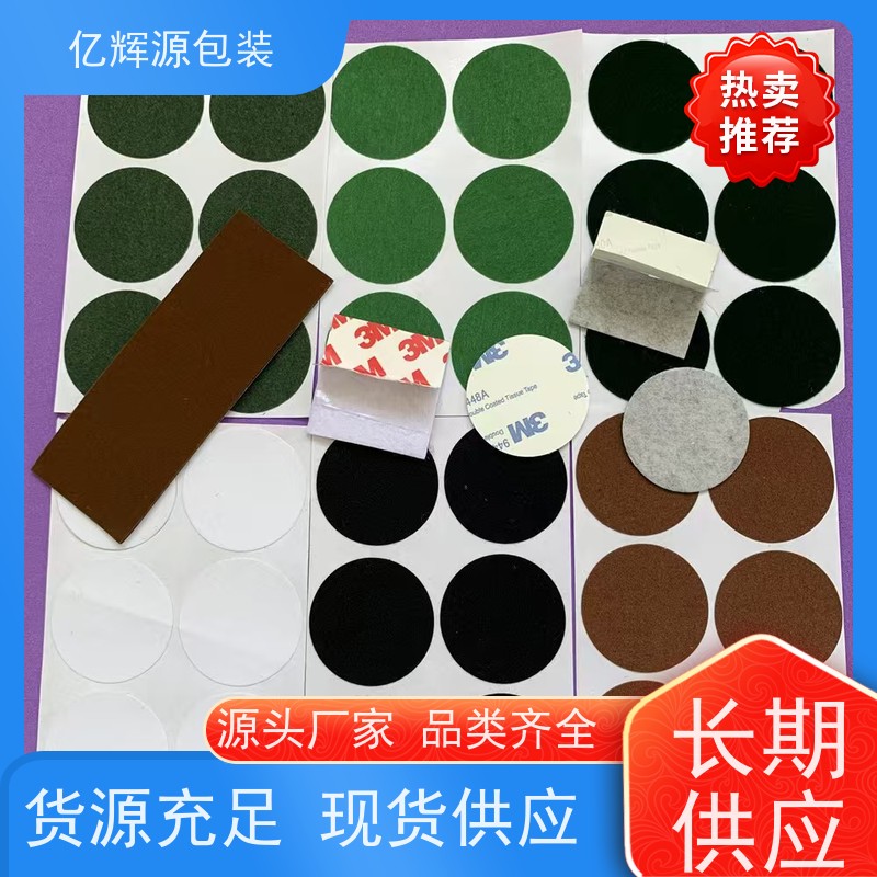 家具桌椅毛 毡脚 垫 圆形方形静音防滑脚垫绒布保护垫凳子毛毡垫厂家