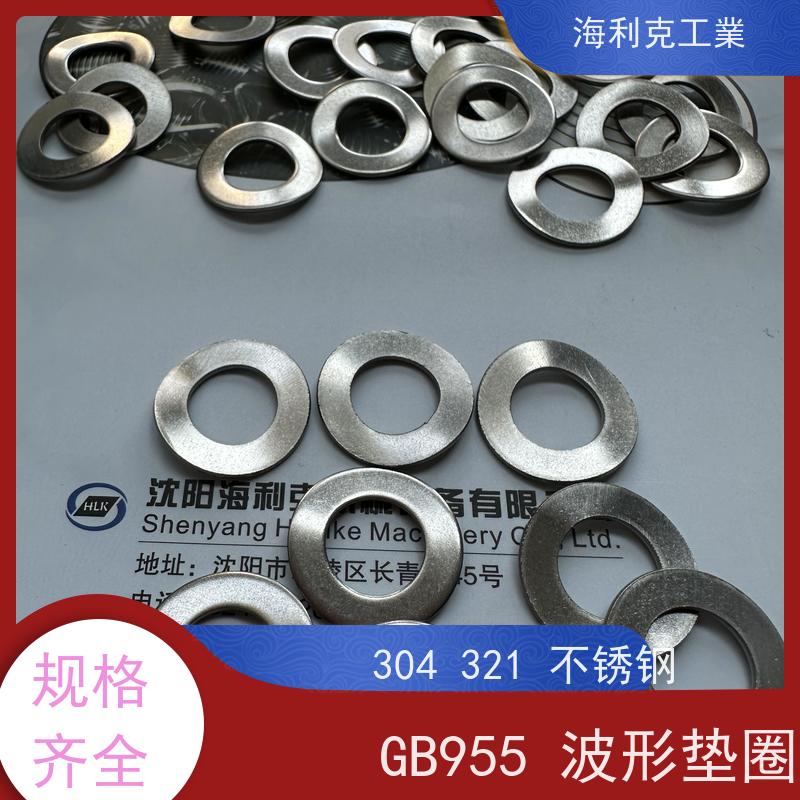 海利克工業 GBT955-1987 波形弹性垫圈 M8M10 不锈钢316L