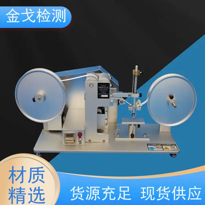  磨擦试验机专用纸带 用表面磨耗测试仪 符合标准