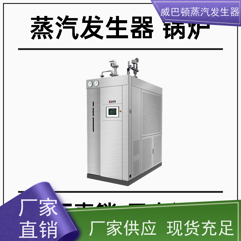  免特检 7T蒸汽发生器 多台并联省气稳供 饲料行业