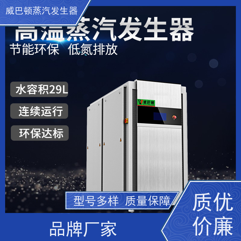  低氮冷凝 10T蒸汽发生器 体积小一半全 混凝土养护