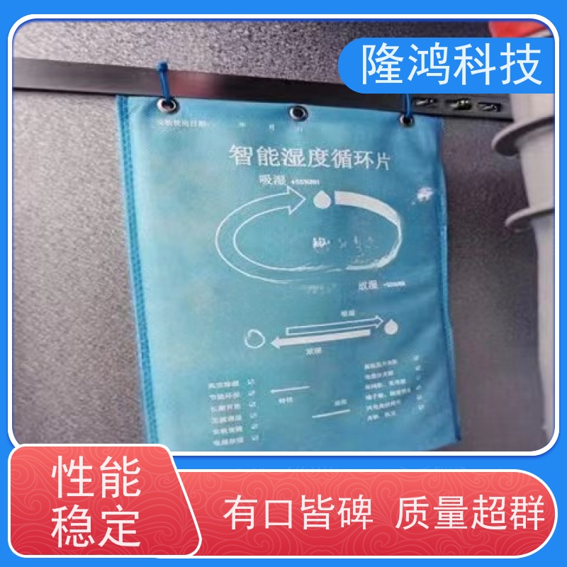 无源化智能调湿片 吸湿控湿片 双向调节 除湿片