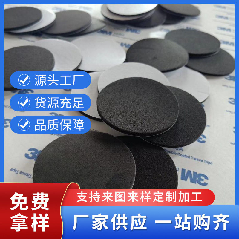 防火阻燃EPDM泡棉 新能源电池CR隔热减震海绵垫片 黑色背胶模切